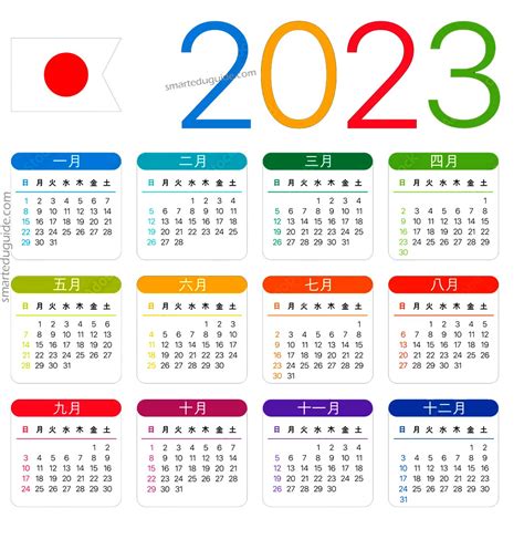 日本日曆2023|Year 2023 Calendar – Japan